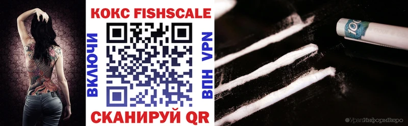 Кокаин FishScale Иланский