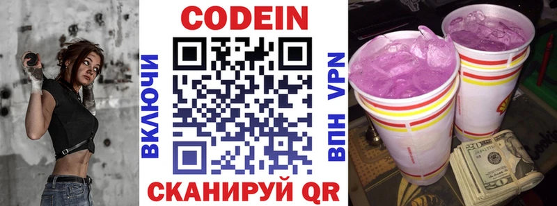 Кодеин Purple Drank  Иланский 