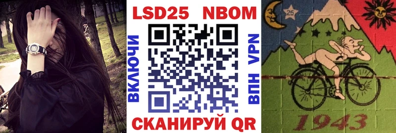 Марки NBOMe 1,5мг  Иланский 